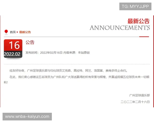 运动员转会合同纠纷案开庭，第三方所有权问题受关注